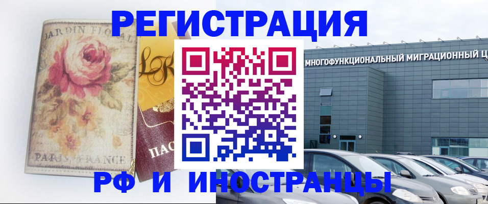 прописка законно в Кузнецке