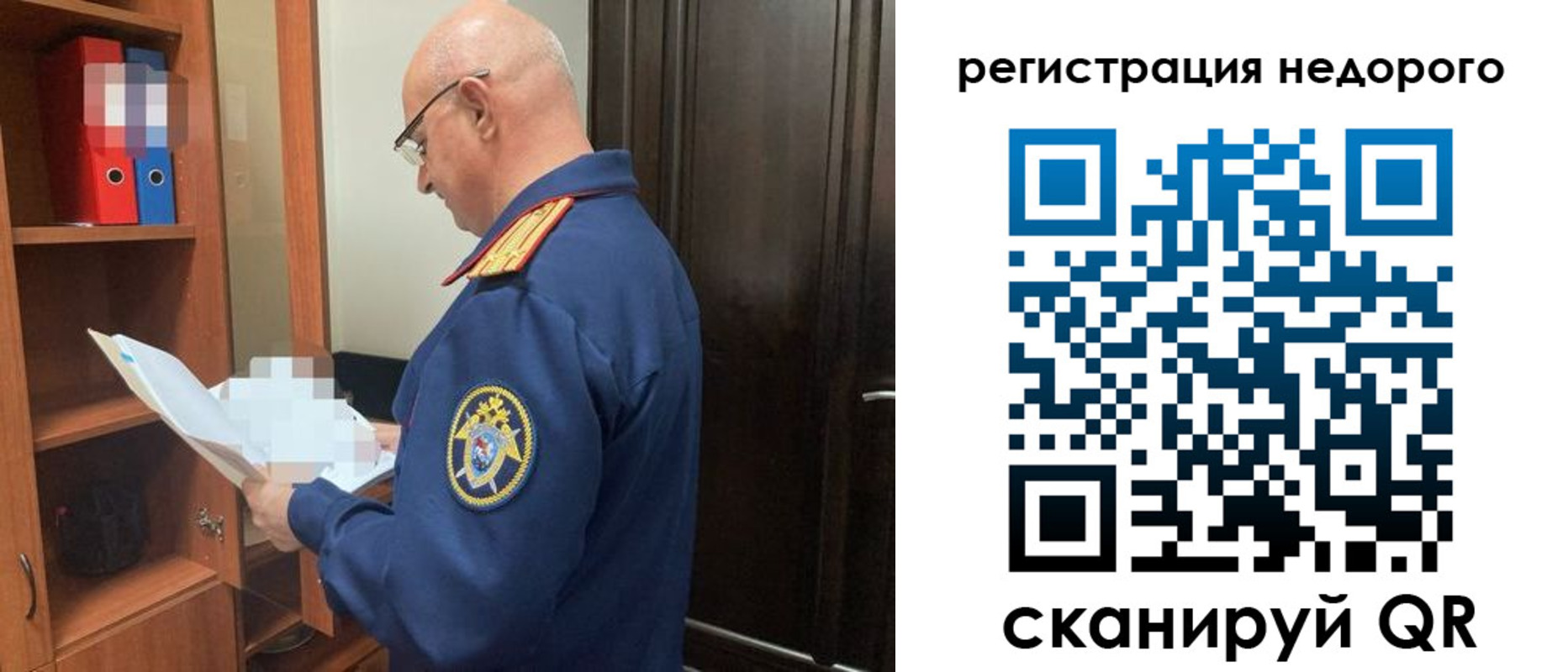прописка ребенка в Кузнецке