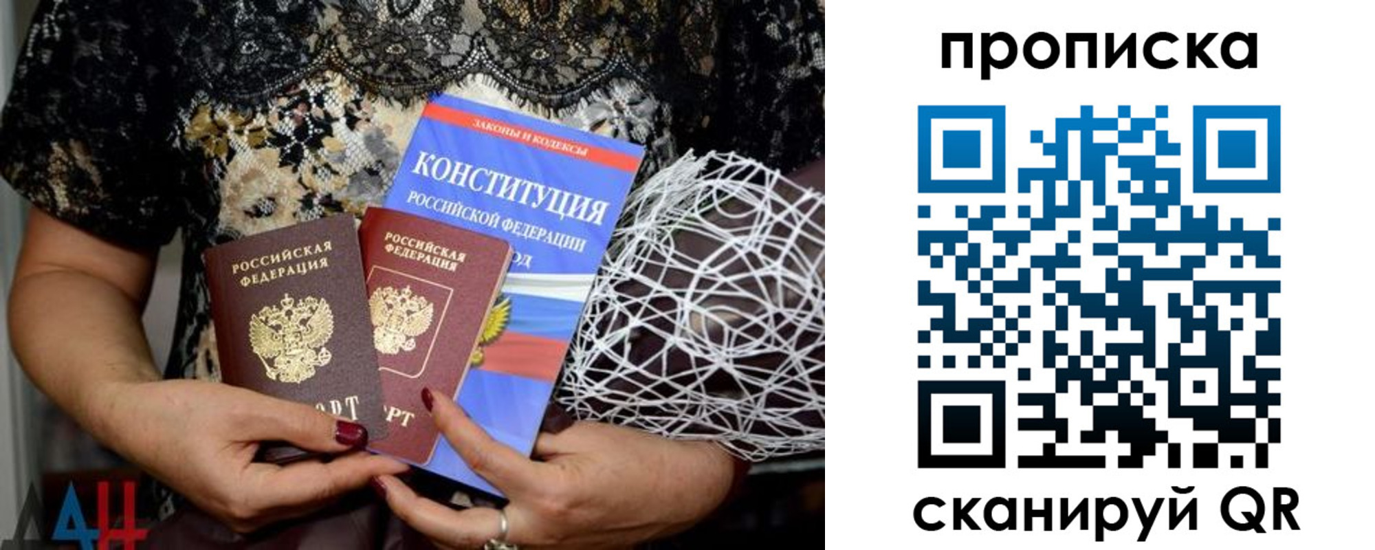 прописка паспорт в Кузнецке