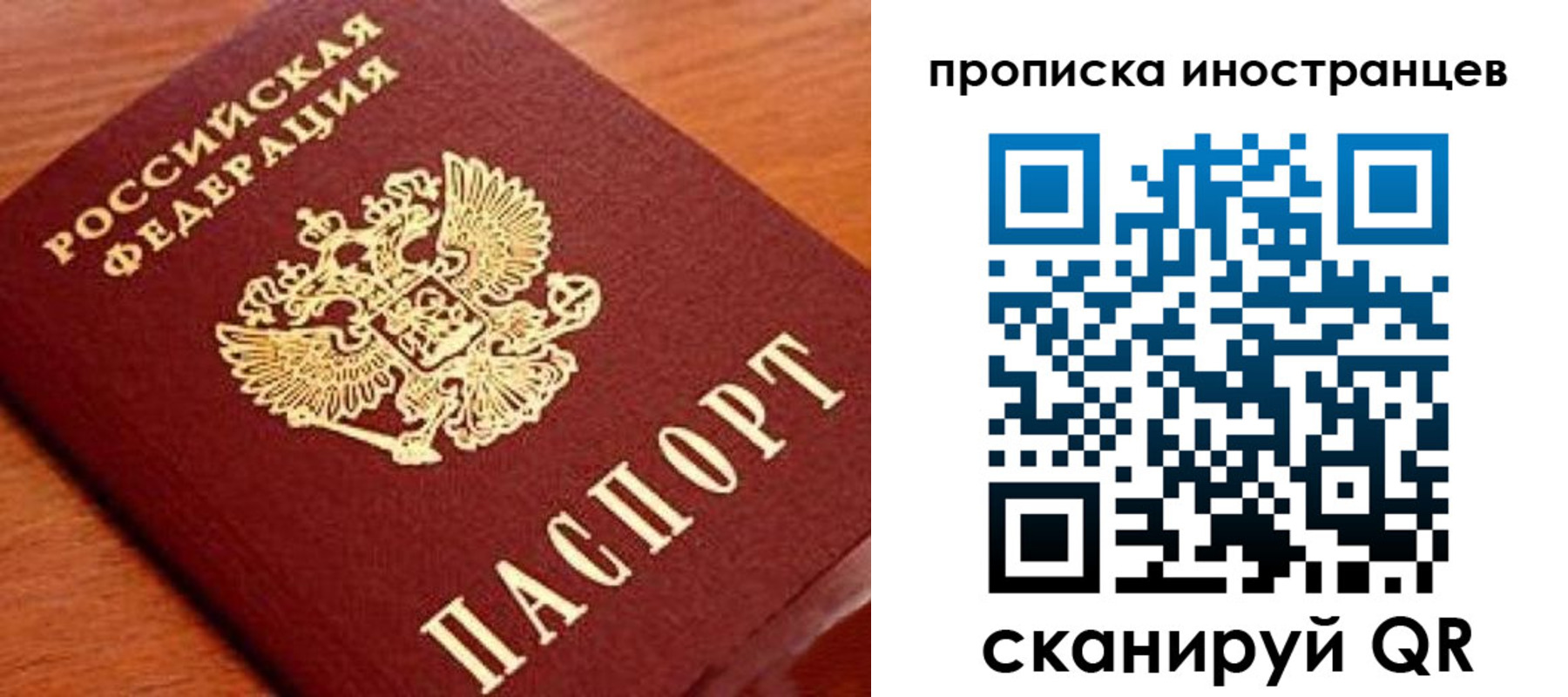 прописка законно в Кузнецке