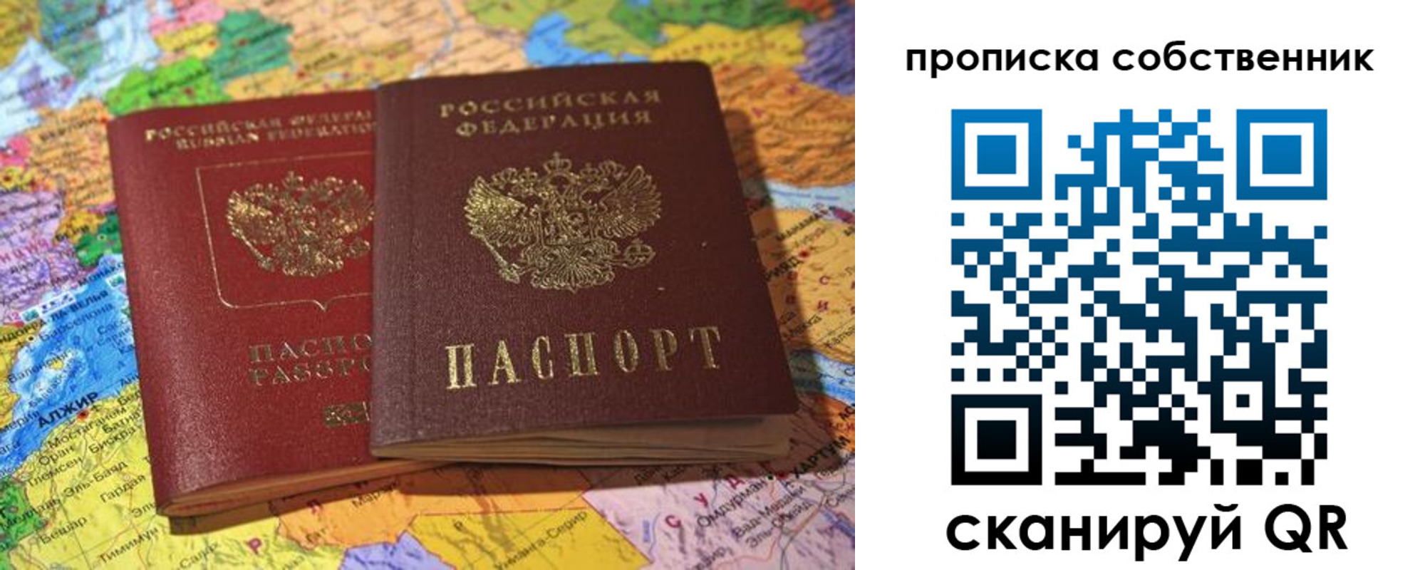 прописка для кредита в Кузнецке