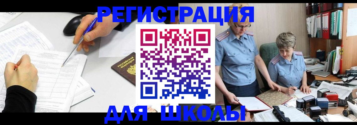 временная регистрация собственник в Кузнецке