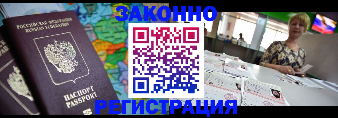 прописка в квартире в Кузнецке