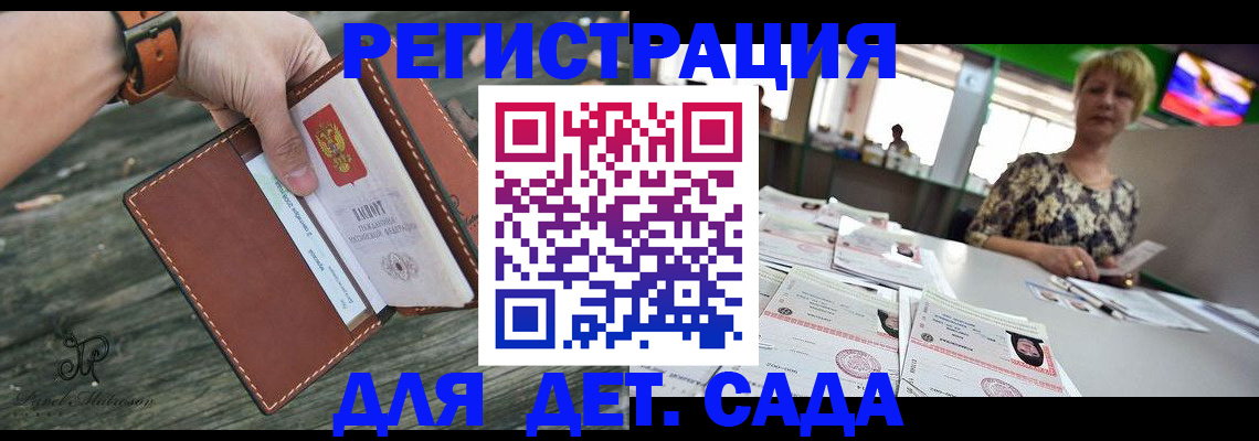 временная регистрация адрес в Кузнецке