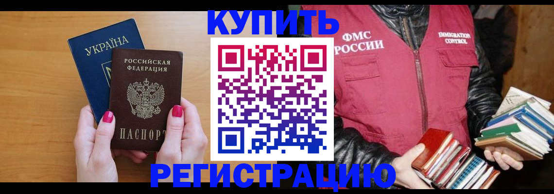 временная регистрация собственник в Кузнецке