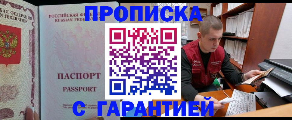 временная регистрация в Кузнецке