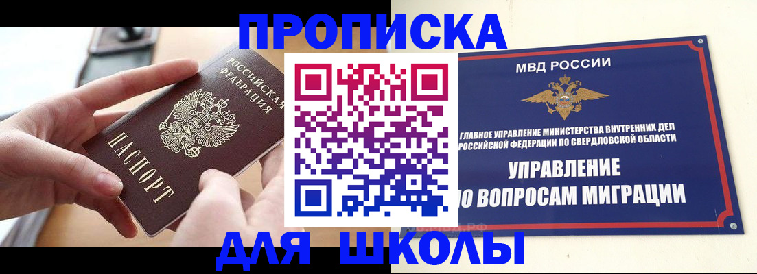 прописка законно в Кузнецке