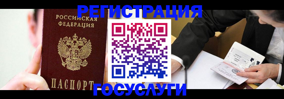 прописка иностранных граждан в Кузнецке