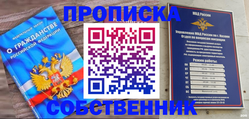 прописка гарантия в Кузнецке