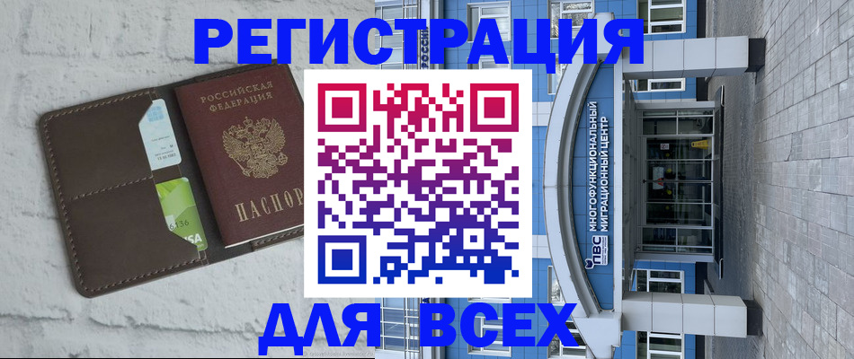 временная регистрация надежно в Кузнецке