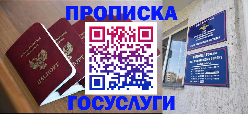 временная регистрация в квартире в Кузнецке