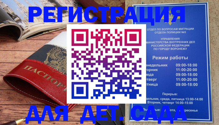прописка законно в Кузнецке