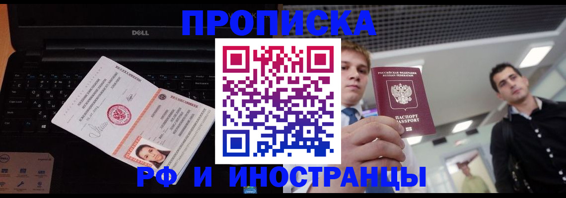 прописка в квартире в Кузнецке