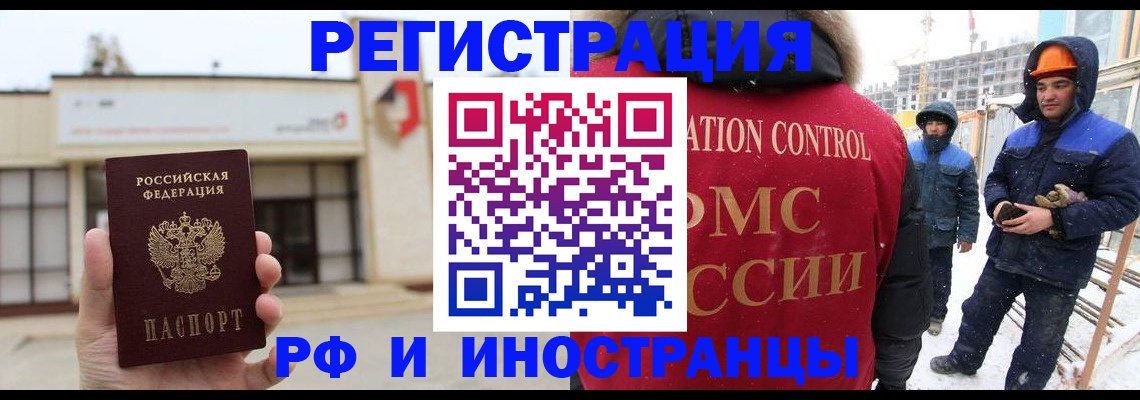 временная регистрация купить в Кузнецке